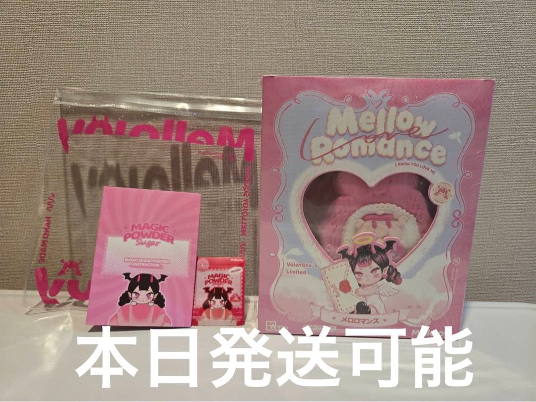 Mellojoy メロロマンス ヒカレアウ バレンタイン 新品未開封