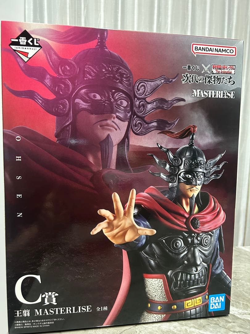 春秋戦国大戦キングダム 次代の傑物たち 一番くじ 王翦おうせん C賞