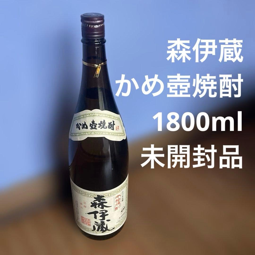 森伊蔵　かめ壺焼酎　本格焼酎　一升瓶 森伊蔵 かめ壺焼酎 1800ml - お酒買取専門店ネオプライス