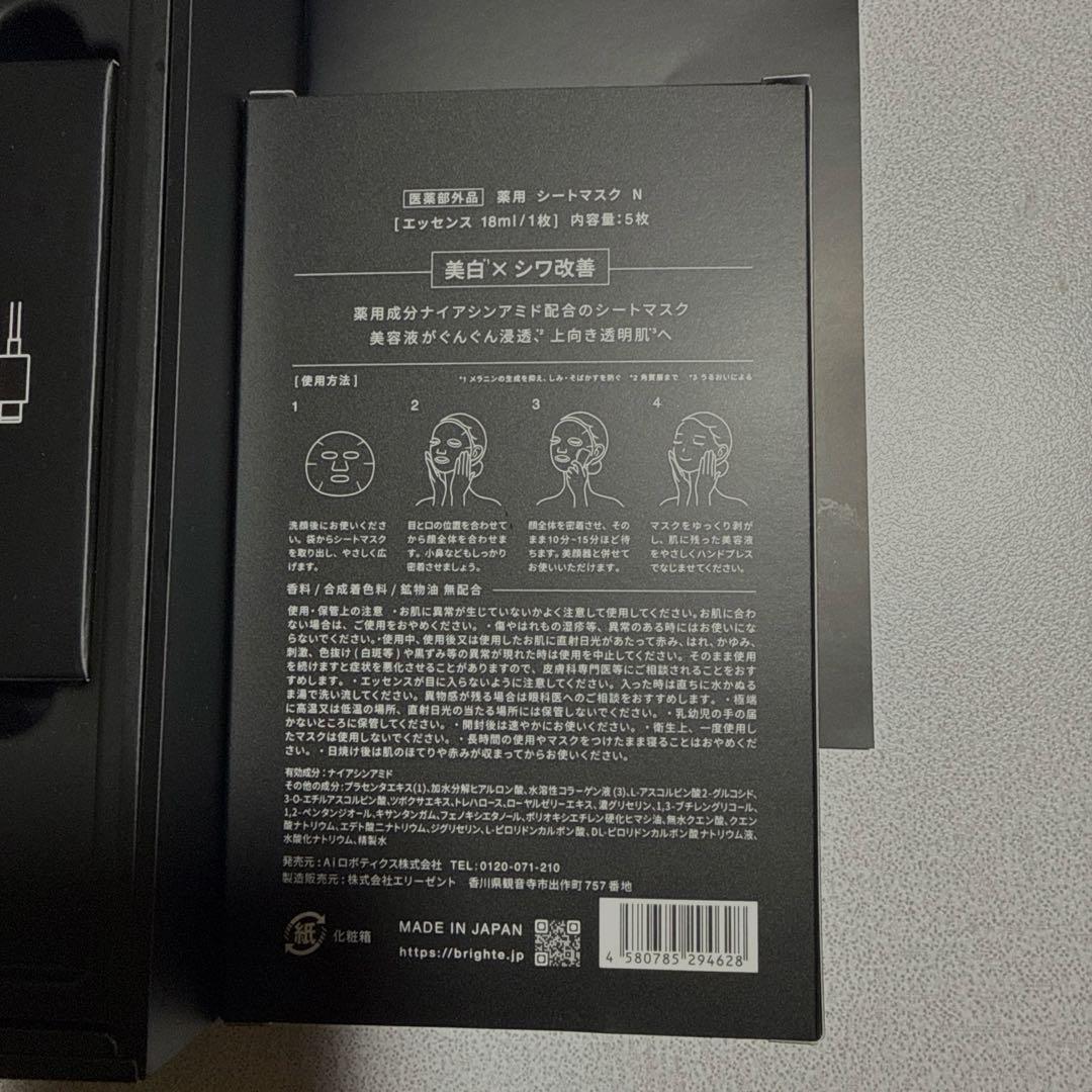 Brighte 美顔器 スカルプ・フェイス・ボディケア➕シートマスク - メルカリ