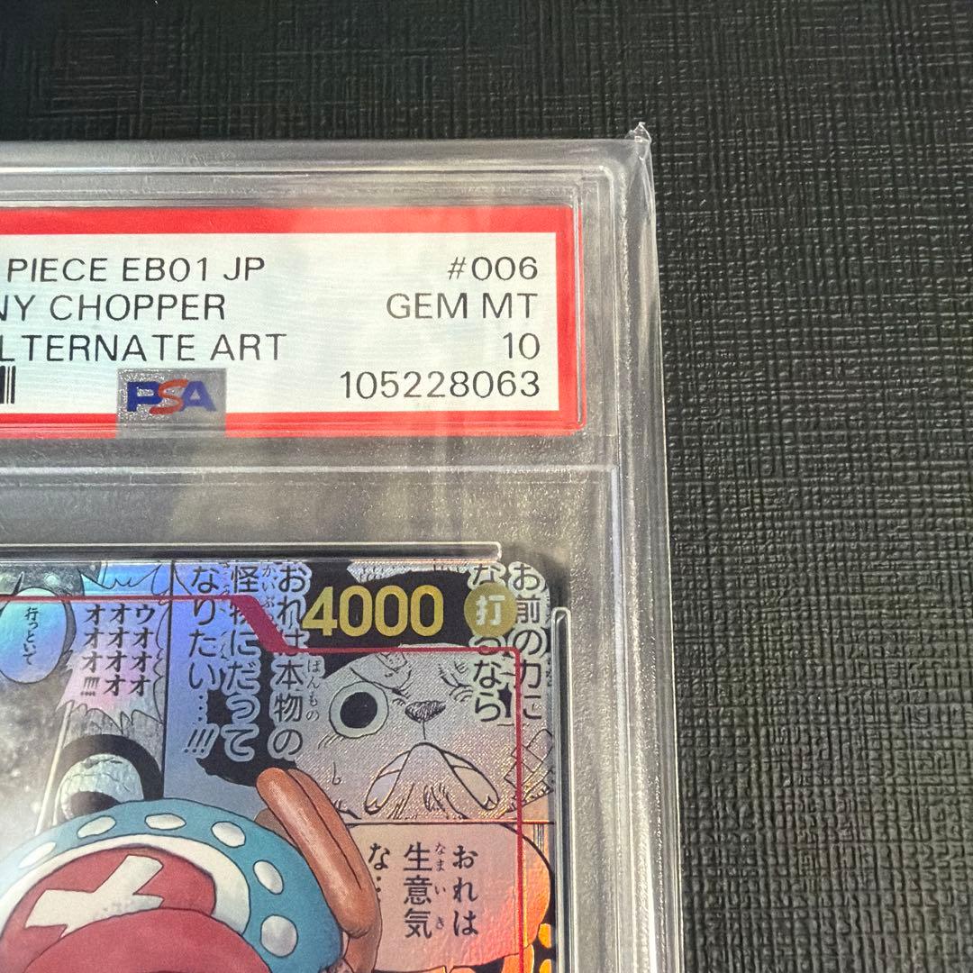 PSA10】トニートニー・チョッパー コミパラ ワンピースカード - メルカリ