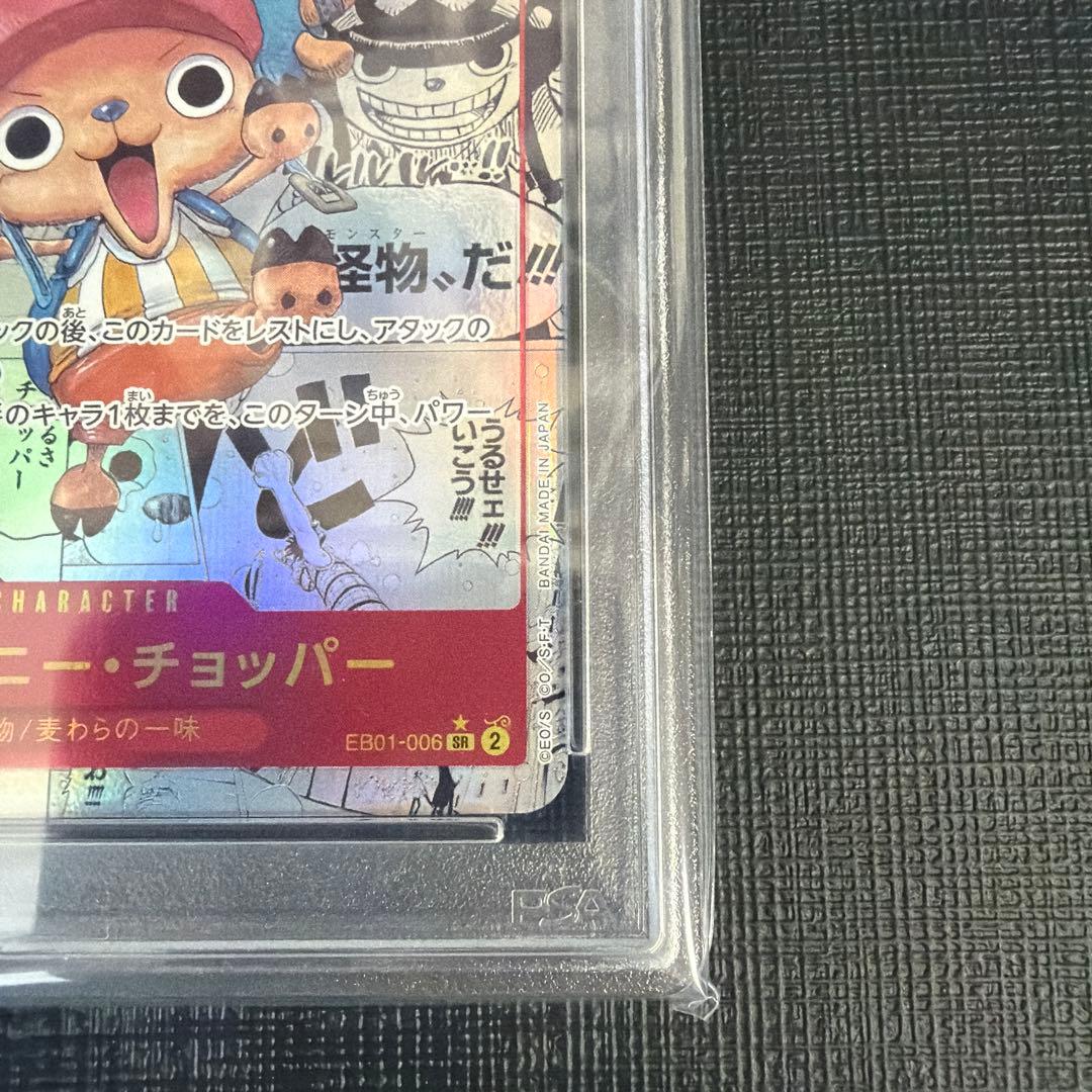 PSA10】トニートニー・チョッパー コミパラ ワンピースカード - メルカリ