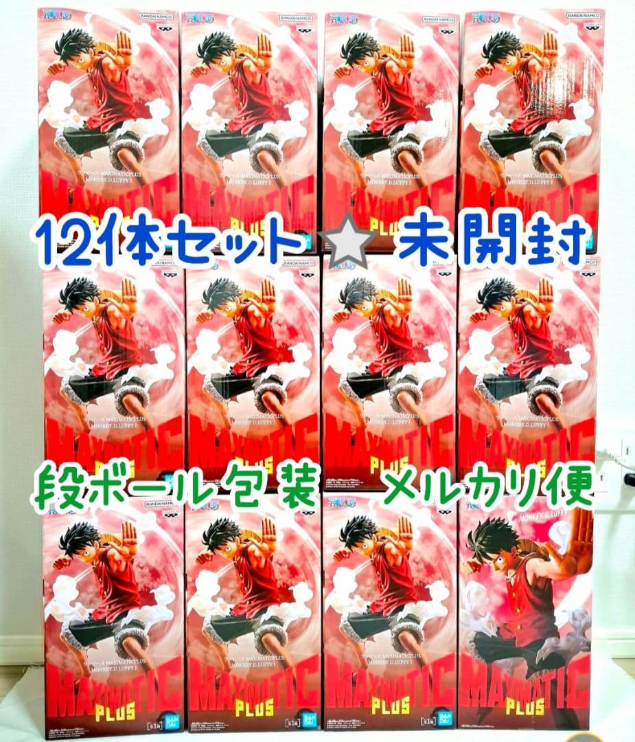 MAXIMATIC PLUS　モンキー・D・ルフィ　フィギュア　１２体セット　➁