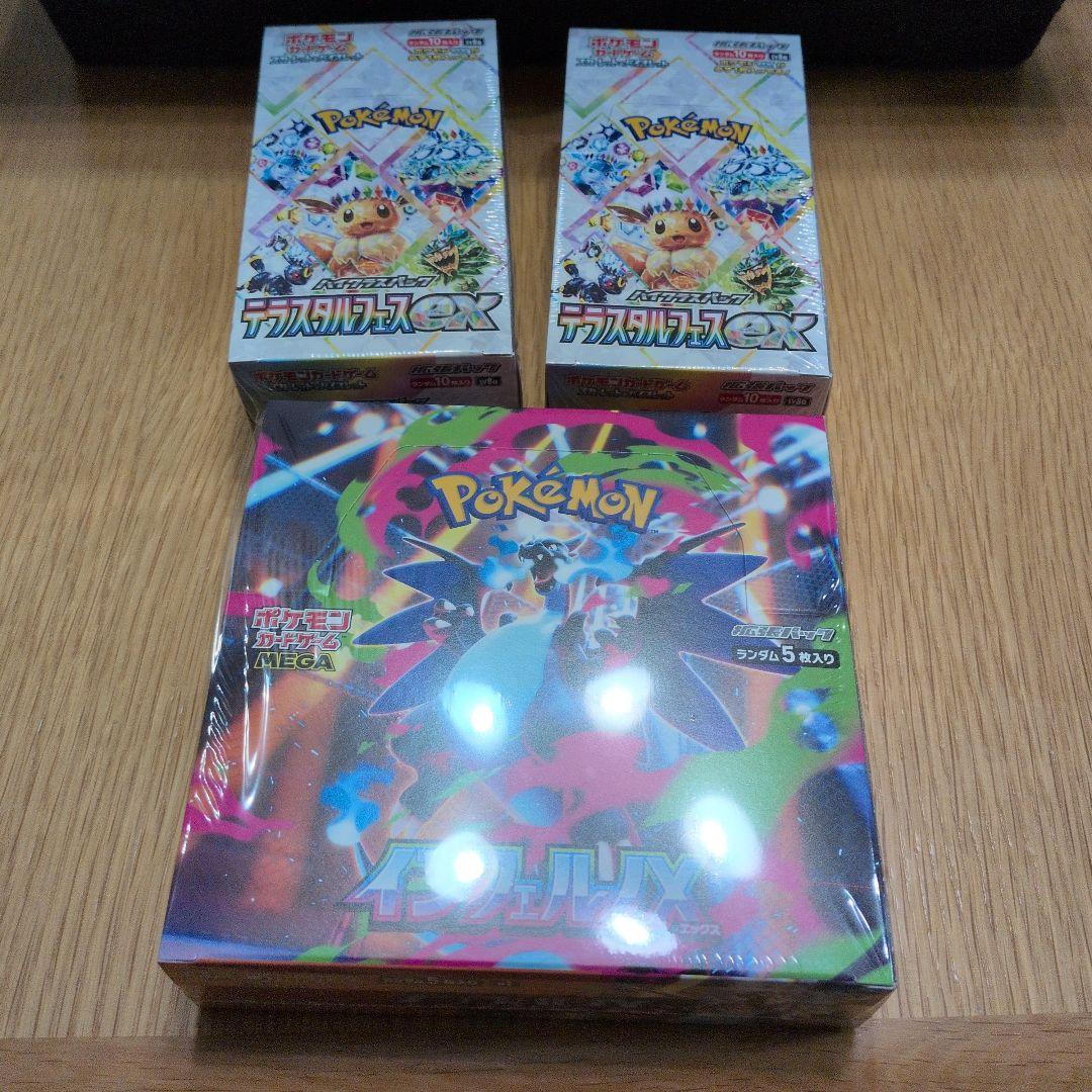 ポケモンカード　テラスタルフェスex　インフェルノx　BOX