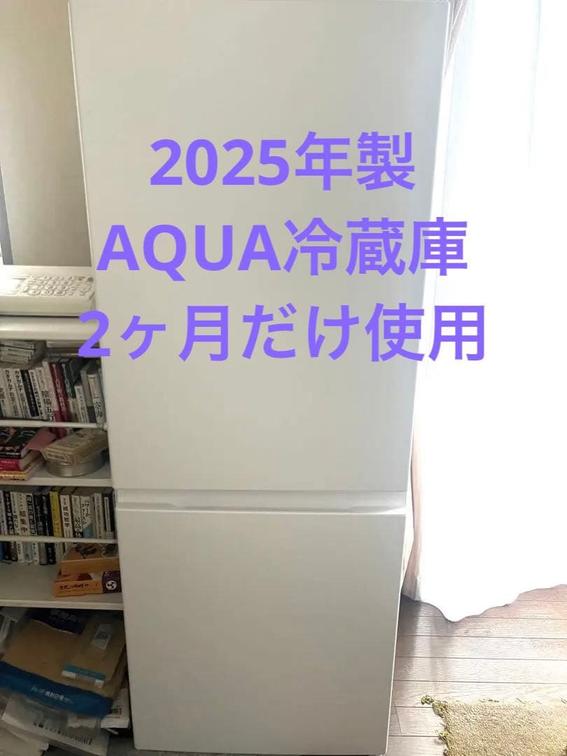S*)様 2025年製 AQUA冷蔵庫 201L 2ドア 冷凍庫AQR-20R( AQUA（アクア） 冷蔵庫 201L 2ドア 右開き 一人暮らし AQR-20R-DS