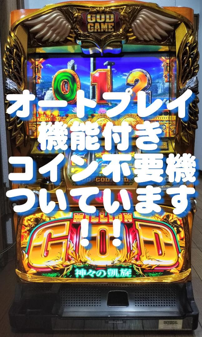 【パチスロ実機】アクロス★沖ドキ！トロピカル-25【不要機付】