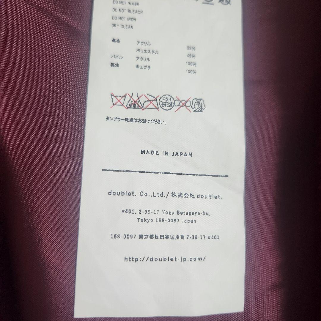 doublet HANDPAINTED FUR JACKET ピエロ ダブレット - メルカリ