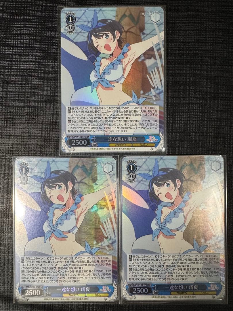 ヴァイスシュバルツ 彼女お借りします 一途な想い 瑠夏 SR - メルカリ