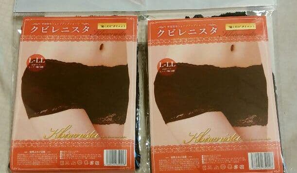 クビレニスタ2枚組