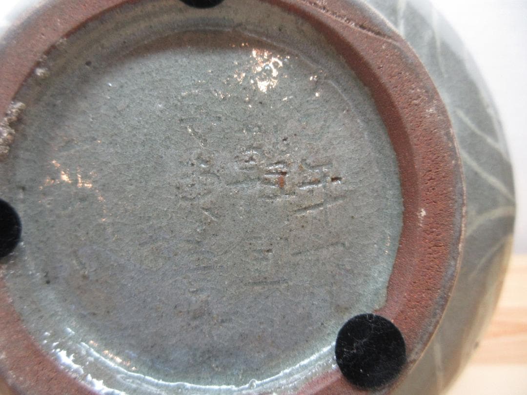 送料込【逢絢亭】茶道具 水指 高麗 花三島手 象嵌水指 平太郎