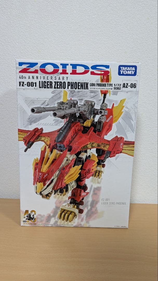 ゾイド　AZ　ライガーゼロフェニックス