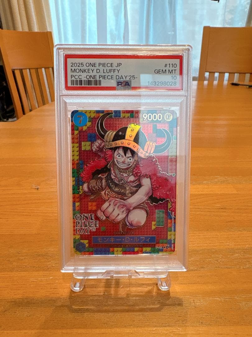 【PSA10 GEM MT】ルフィ P-110 ワンピースデイ25 プレミアム