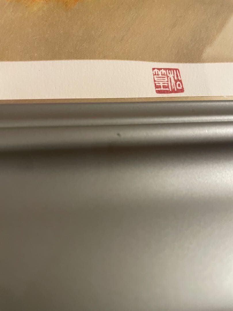 上村松篁 「燦雨」 リトグラフ 落款・エディション・証明書シール有