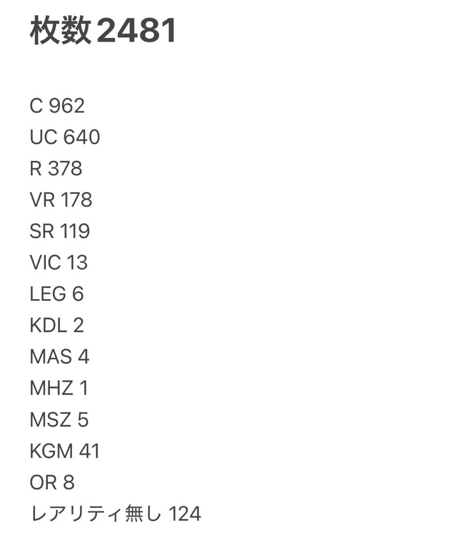 大幅値下げ中！ デュエマ引退品 1万円以上アド確定 2481枚 スリーブ