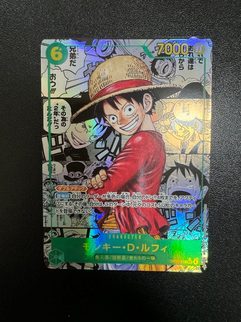 ワンピースカードゲームモンキー・D・ル フィコミパラ モンキー・D・ルフィ(パラレル/SP/悪魔の実模様)【SP】{ST26-005[OP15