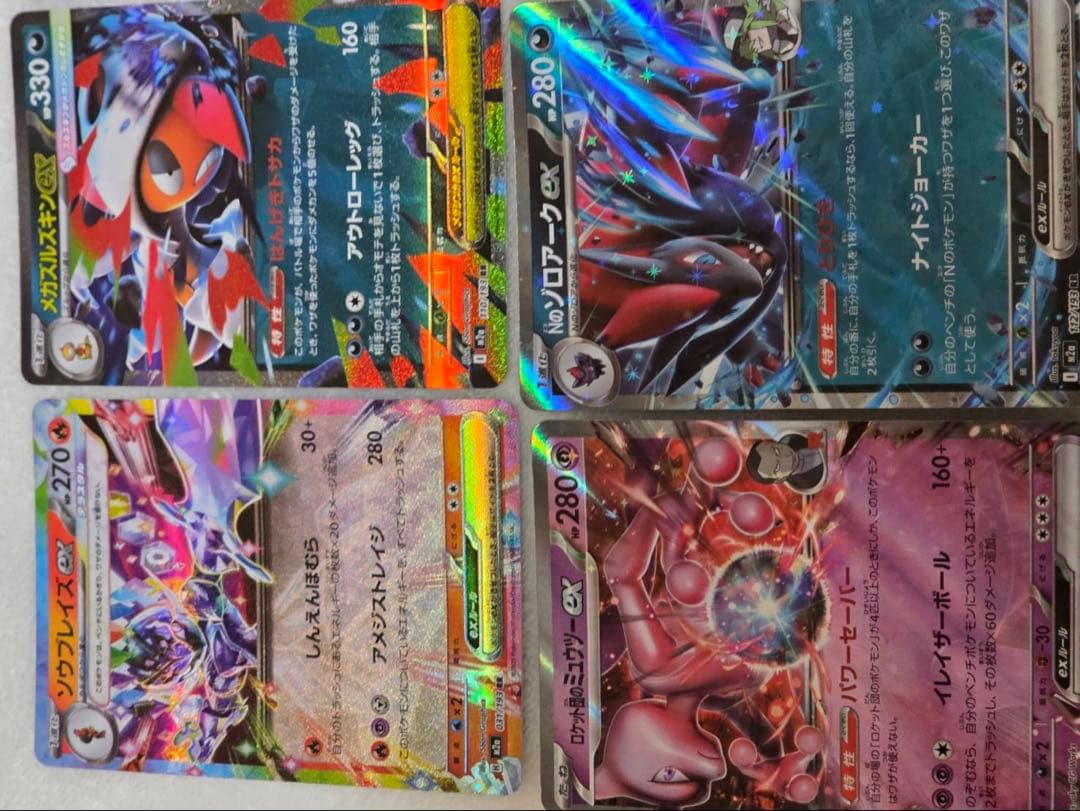 ポケモンカードセット ホロカード ムニキスゼロ ニャース メガ