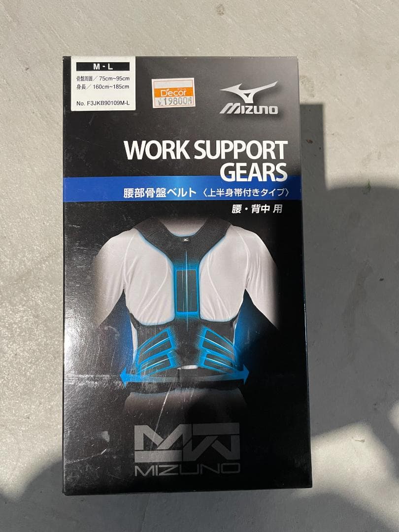 MIZUNO(ミズノ) 腰部骨盤ベルト サイズM-L 定価19,800円 MIZUNO（ミズノ） 腰部骨盤ベルト 腰痛ベルト ワイドタイプ 送料無料