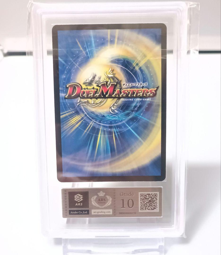 龍仙ロマネスク【ARS10】