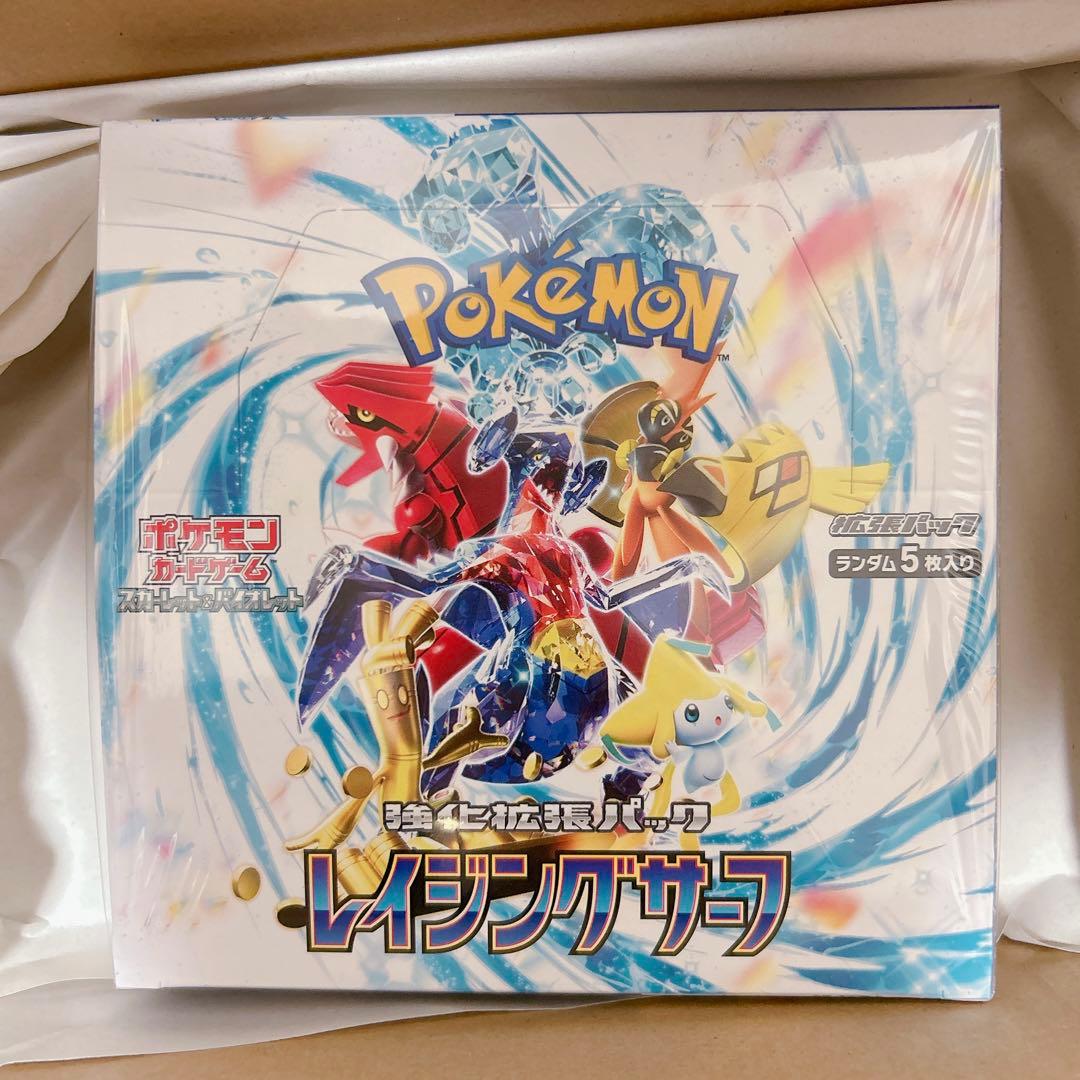 【新品未開封】シュリンク付き　ポケモンカード　レイジングサーフ　強化拡張パック