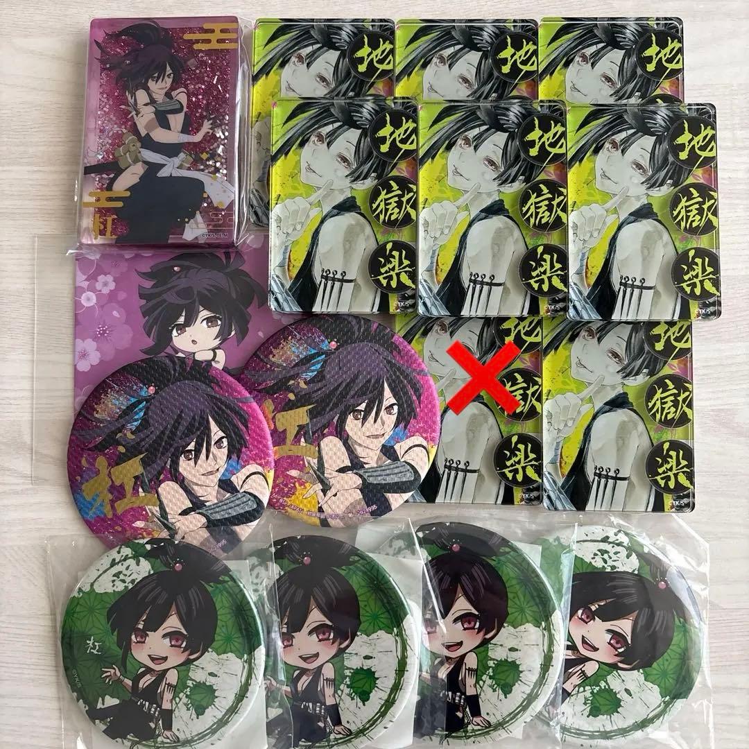 地獄楽 杠 グッズ まとめ売り