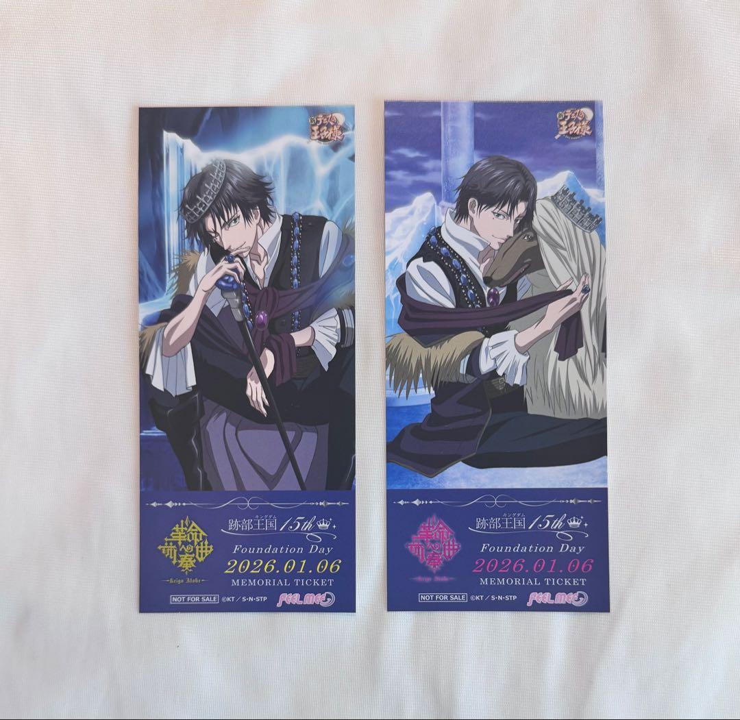 跡部景吾 特典 チケット風カード 2枚セット - メルカリ