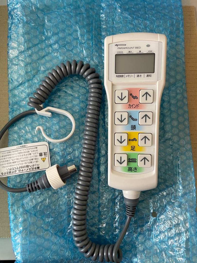【未使用】パラマウントベッド 手元スイッチ 5個セットHS2853G楽匠プラス
