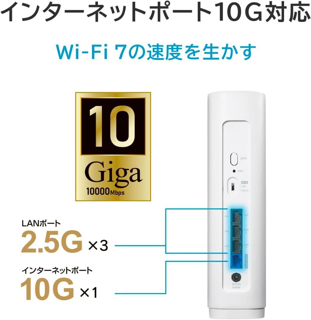 【新品】IODATA WN-7T94XR/UE Wi-Fi 7