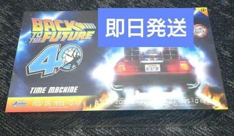 バック・トゥ・ザ・フューチャー 1/24シルバーメッキVer.　★新品未開封★