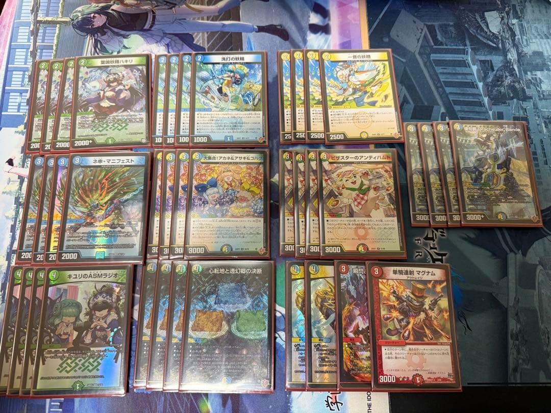 トリーヴァダーバンデ デッキ