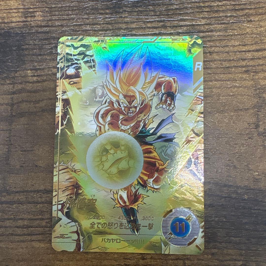 ドラゴンボールスーパーダイバーズ　SDV3-011 パラレル