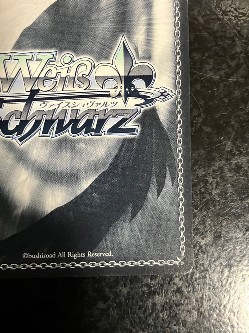 ヴァイス 生塩ノア SP