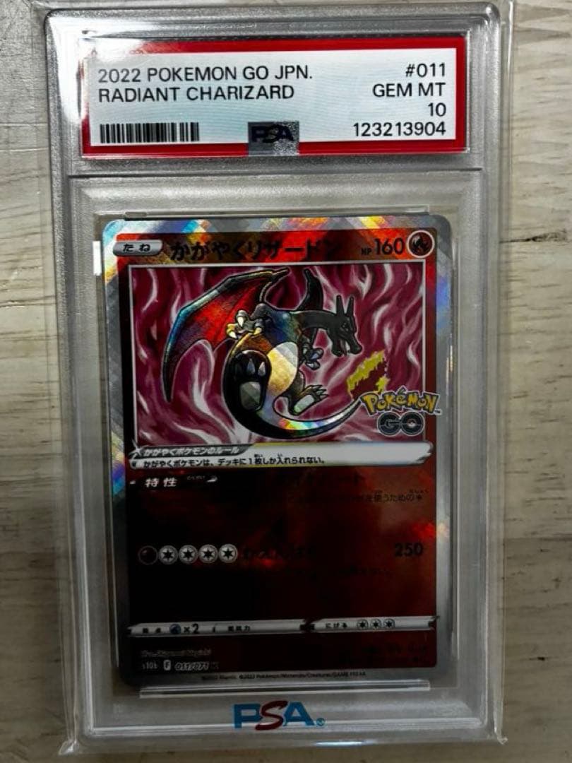 ポケモンカード PSA10 5枚 ARS10 1枚 計6枚 まとめ売り - メルカリ