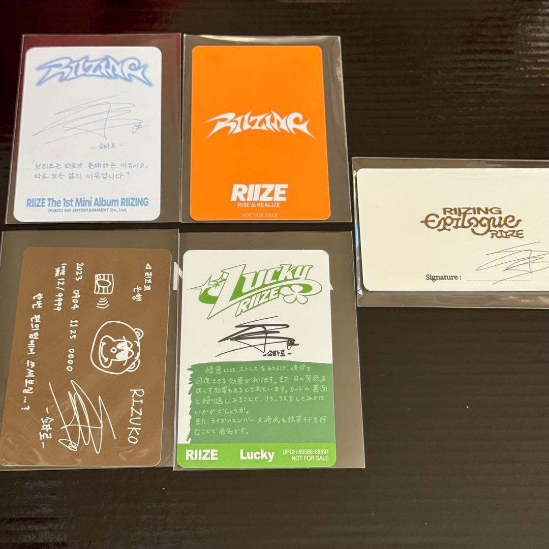 RIIZE ショウタロウ トレカ セット - メルカリ