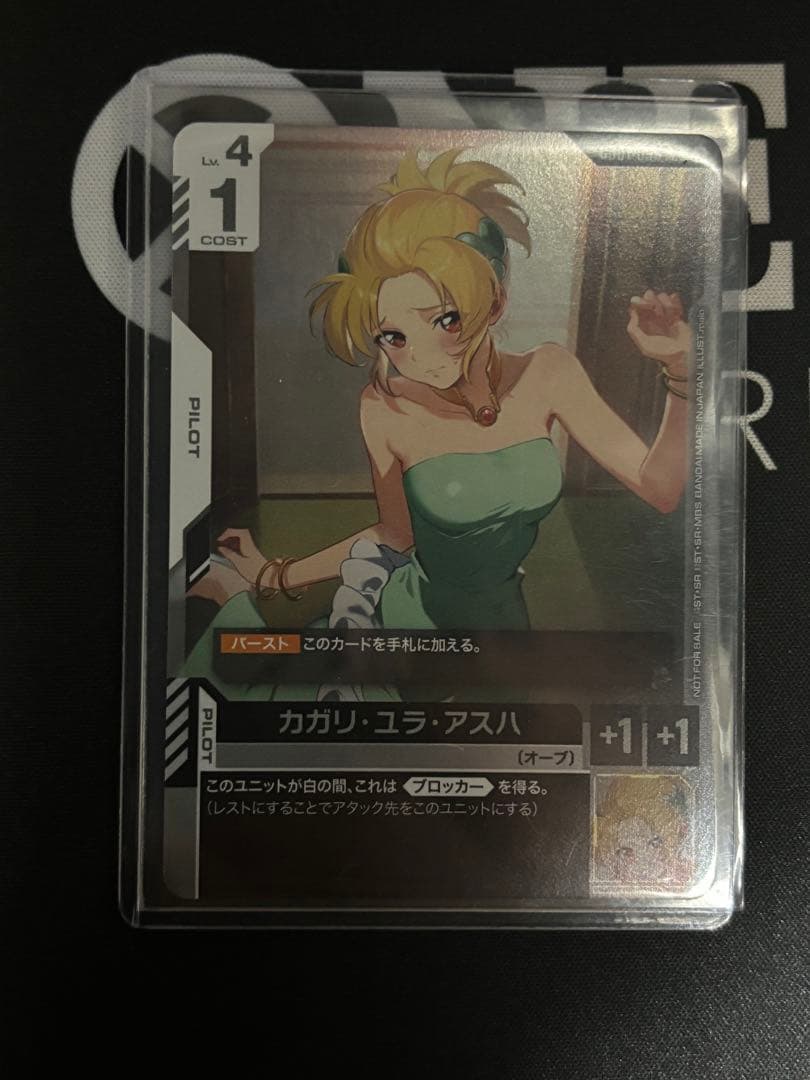 カガリ・ユラ・アスハ　ガンダムカードゲーム　チャンピオンシップ