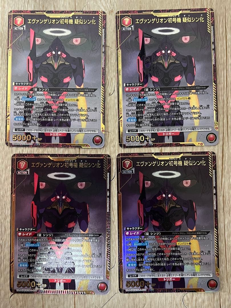 ユニオンアリーナ　エヴァンゲリオン　初号機　擬似シン化　SR ★ パラレル