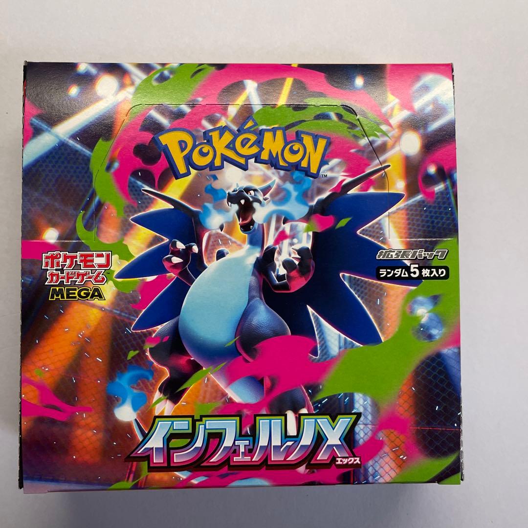 ポケカ　インフェルノX 1BOX シュリンク無し　ぺりぺり有り　箱のまま発送