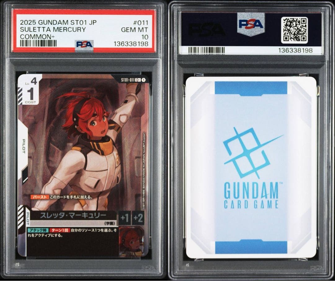 PSA10スレッタ・マーキュリー #011 8198