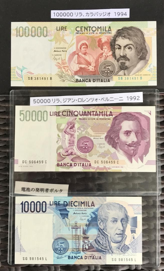 イタリア旧紙幣　9種9枚　科学者・芸術家シリーズ　新品未使用