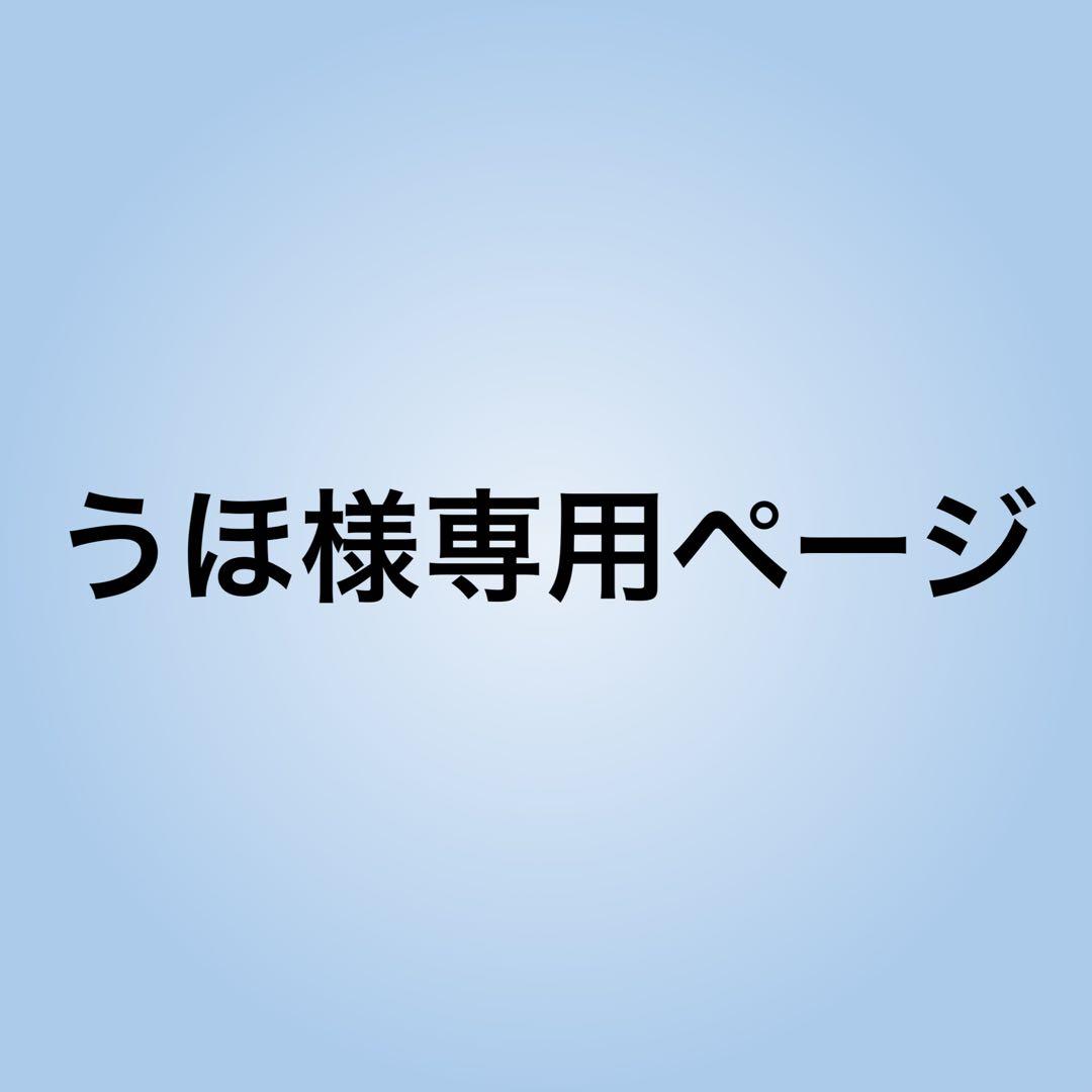 うほページ