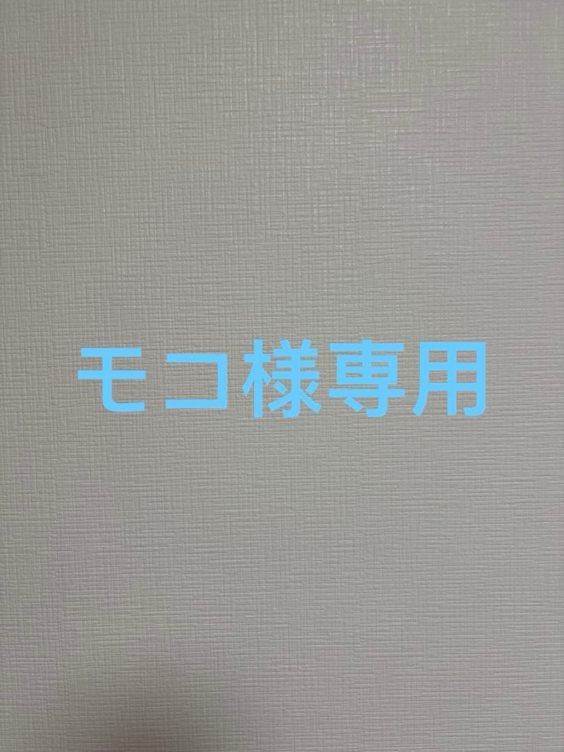 モコ　ボストンバッグ 2way