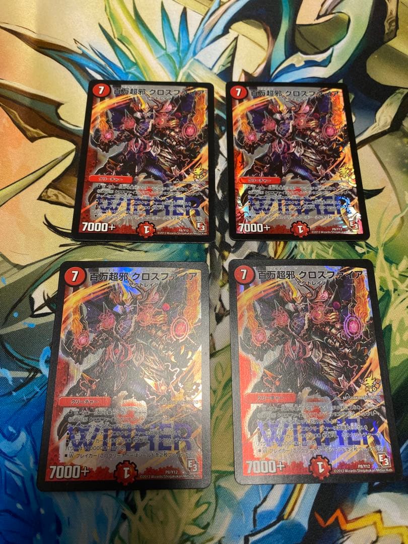 デュエマ　百万超邪クロスファイア　プロモ　WINNER　4枚 デュエマ】 百万超邪 クロスファイア DMD09/プロモ の通販 - カーナベル