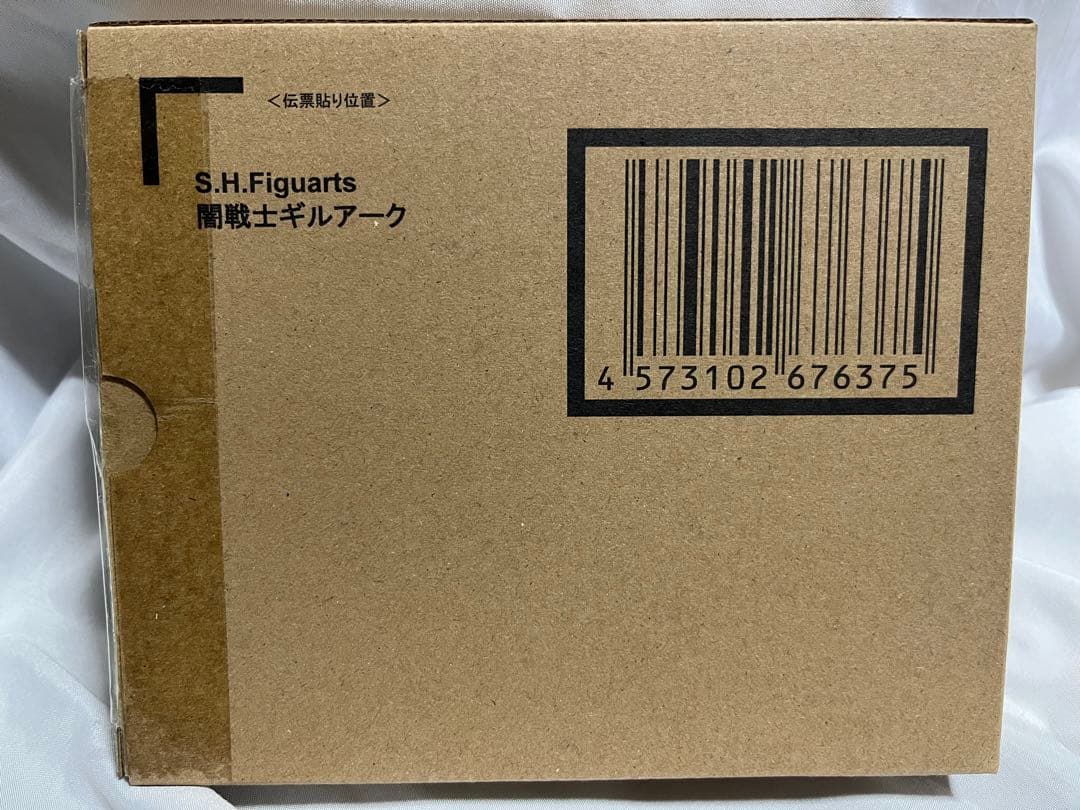 S.H.Figuarts 闇戦士ギルアーク