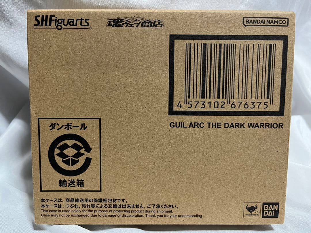 S.H.Figuarts 闇戦士ギルアーク