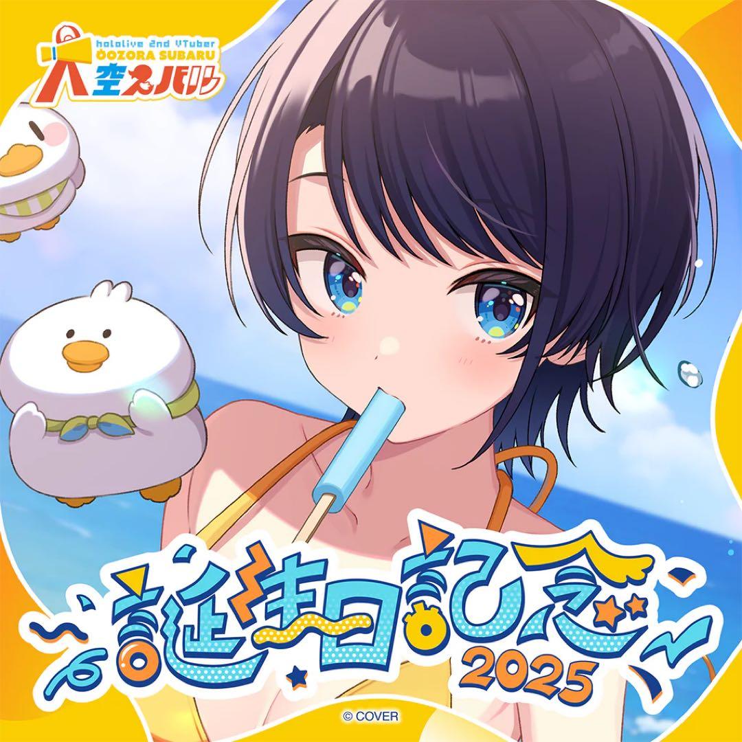 ポストカード 大空スバル 誕生日記念2025 直筆サイン入り - メルカリ