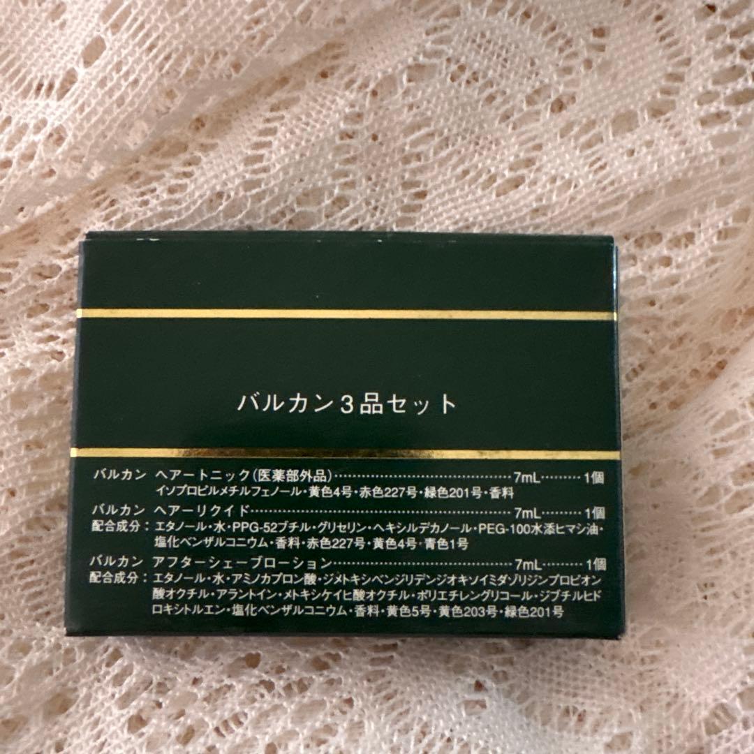 カネボウ バルカン3点セット 各7ml 未使用品 価格交渉不可 - メルカリ
