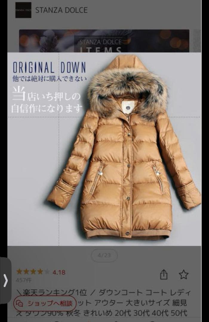 La MODE ファー付きダウンジャケット - メルカリ