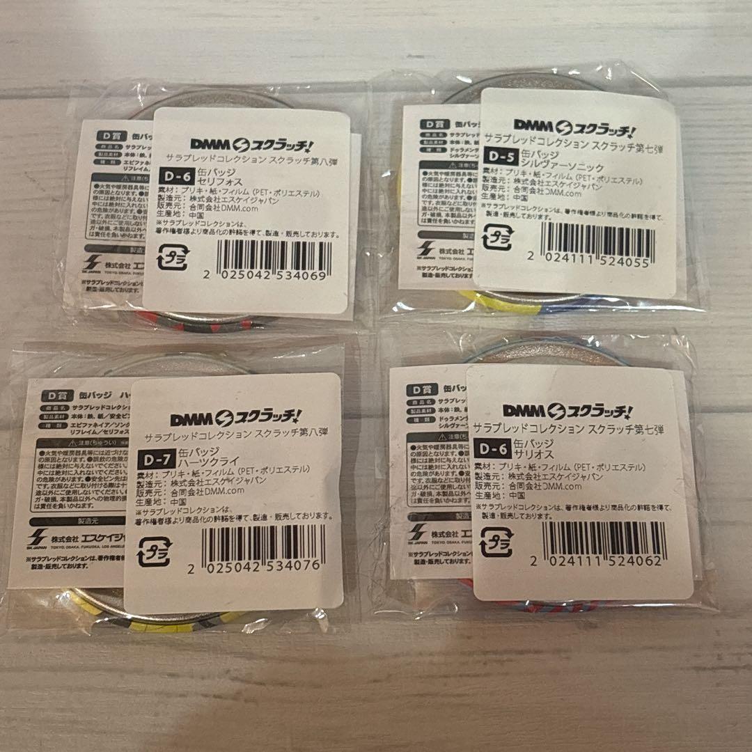DMMスクラッチ サラブレッドコレクション スクラッチ第八弾 缶バッジ 4