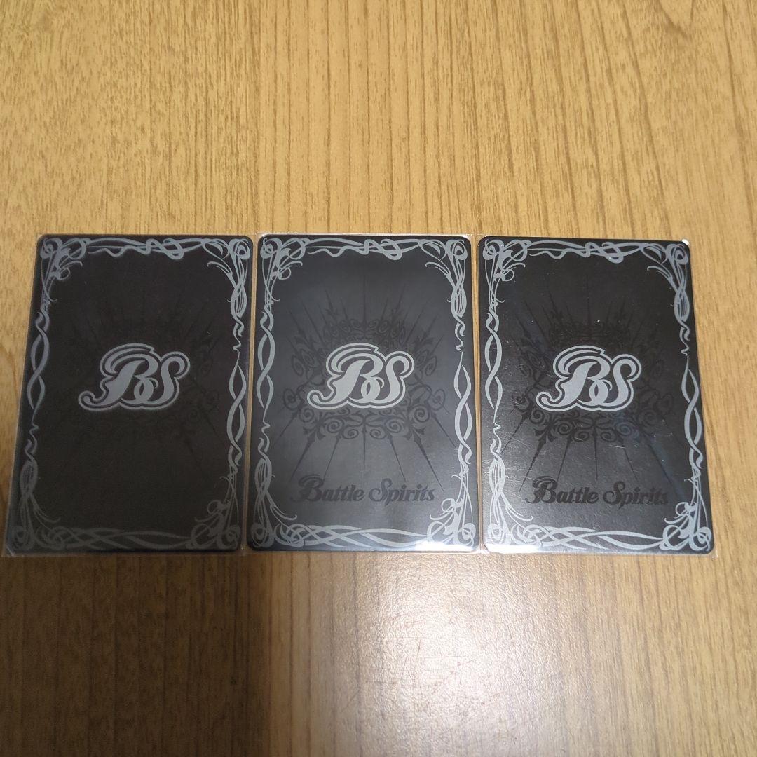 バトスピ 蒼海の神域 3枚セット - メルカリ