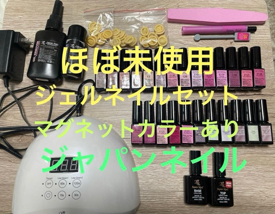 ほぼ未使用！！ジェルネイルカラー 25本トータルセット