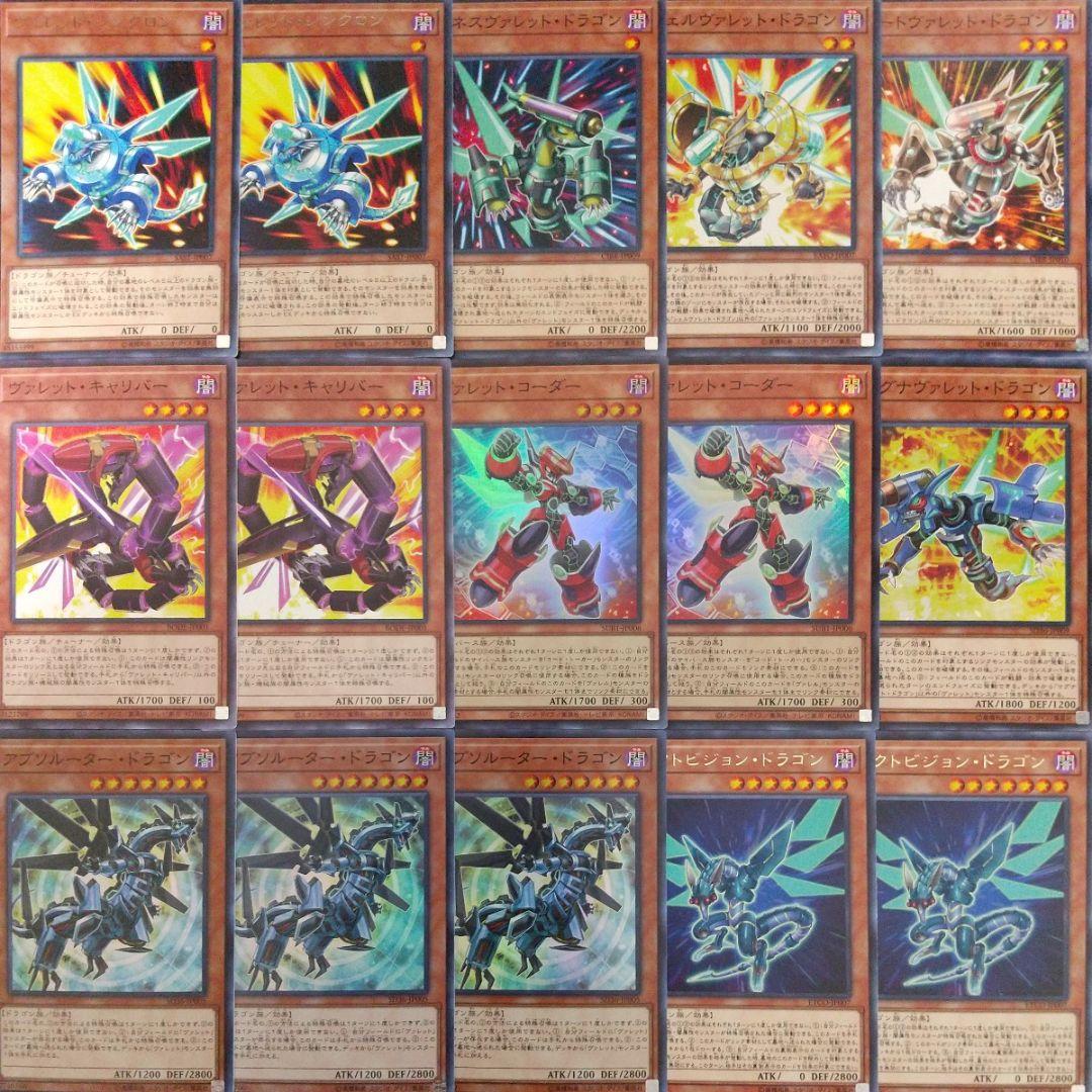 遊戯王 構築済み ヴァレット デッキ】ヴァレルエンドドラゴン クイック